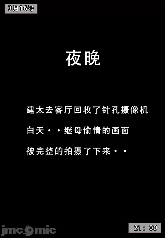 《建太家的秘密》漫画 开始阅读
