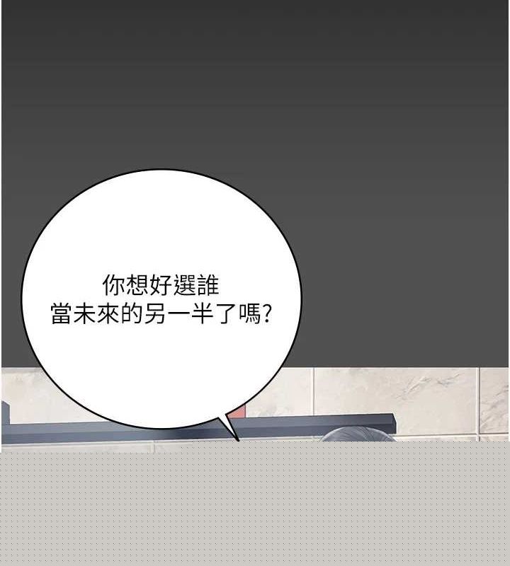 《監獄女囚》漫画 第102話-我們…還走得下去嗎?