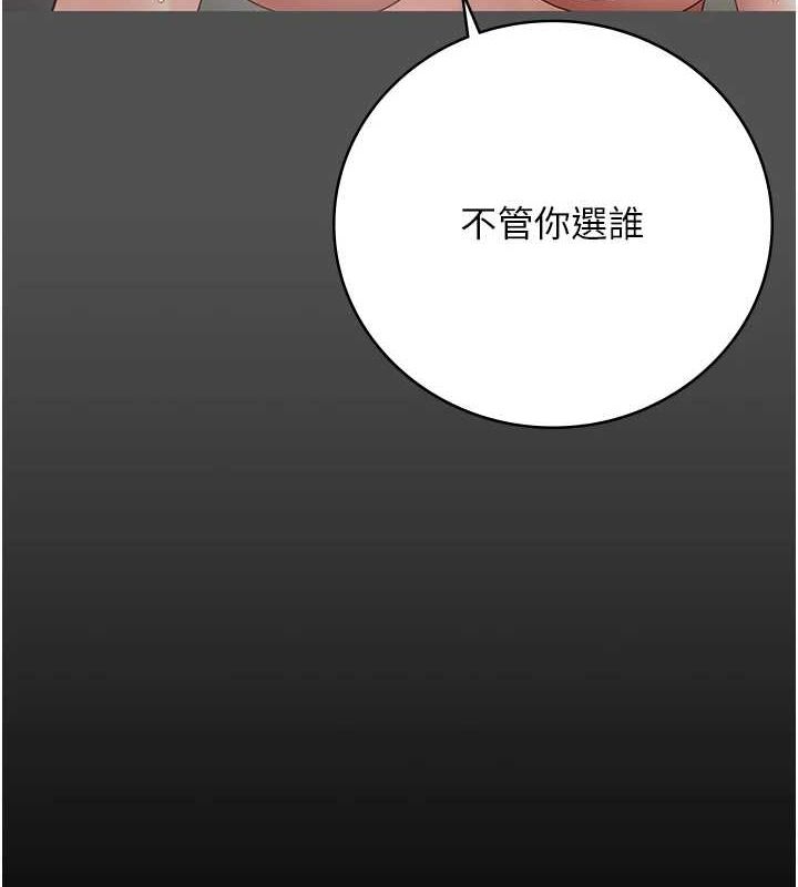 《監獄女囚》漫画 第102話-我們…還走得下去嗎?