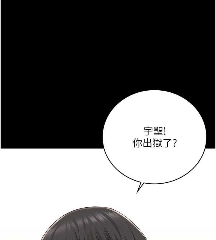 《監獄女囚》漫画 第102話-我們…還走得下去嗎?