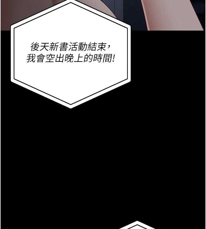 《監獄女囚》漫画 第102話-我們…還走得下去嗎?
