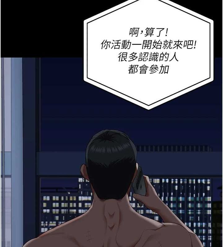 《監獄女囚》漫画 第102話-我們…還走得下去嗎?