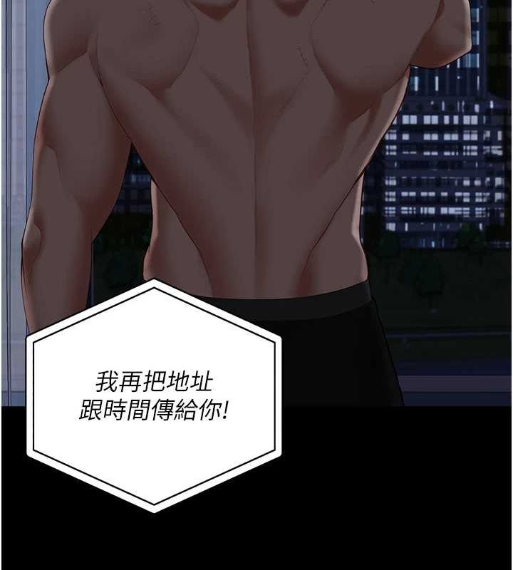 《監獄女囚》漫画 第102話-我們…還走得下去嗎?