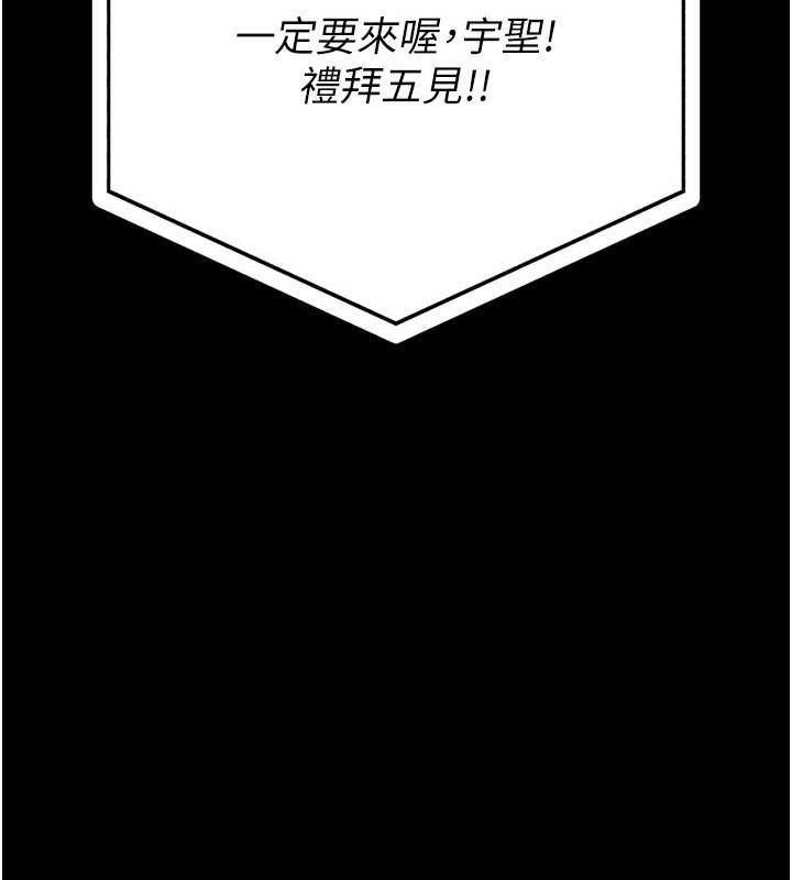 《監獄女囚》漫画 第102話-我們…還走得下去嗎?
