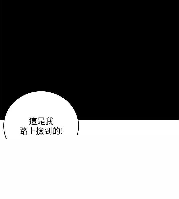 《監獄女囚》漫画 第102話-我們…還走得下去嗎?