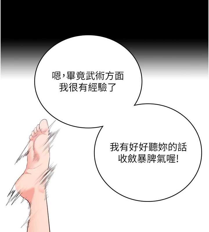 《監獄女囚》漫画 第102話-我們…還走得下去嗎?