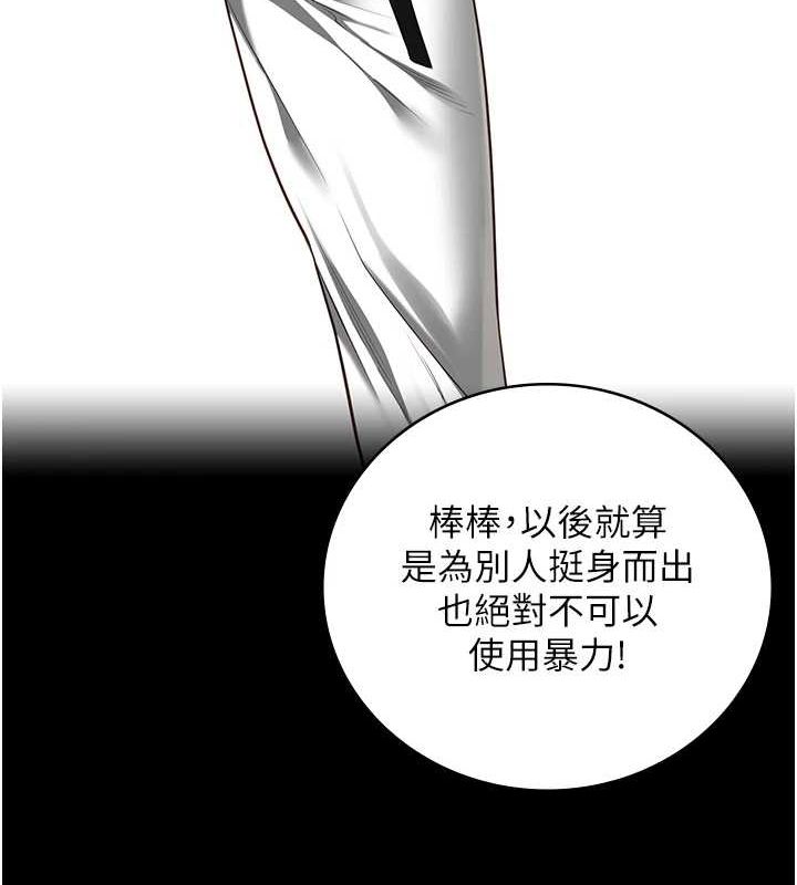 《監獄女囚》漫画 第102話-我們…還走得下去嗎?
