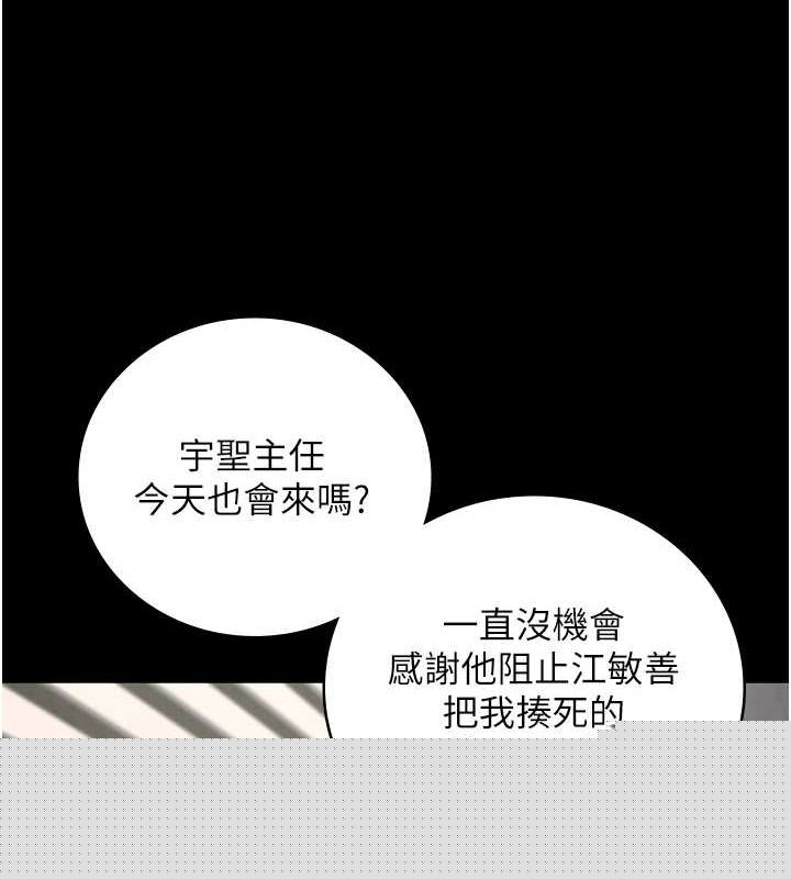 《監獄女囚》漫画 第102話-我們…還走得下去嗎?