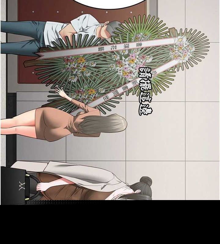 《監獄女囚》漫画 第102話-我們…還走得下去嗎?