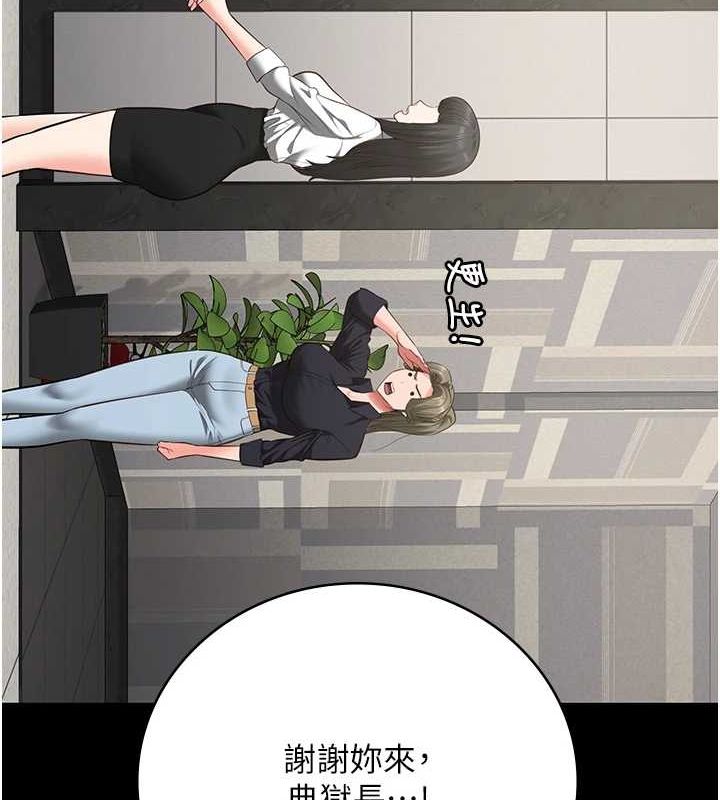 《監獄女囚》漫画 第102話-我們…還走得下去嗎?