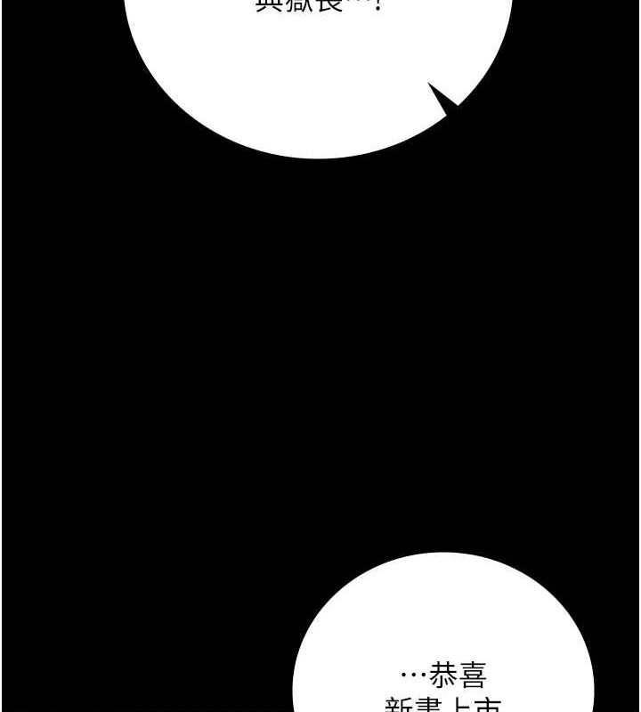 《監獄女囚》漫画 第102話-我們…還走得下去嗎?