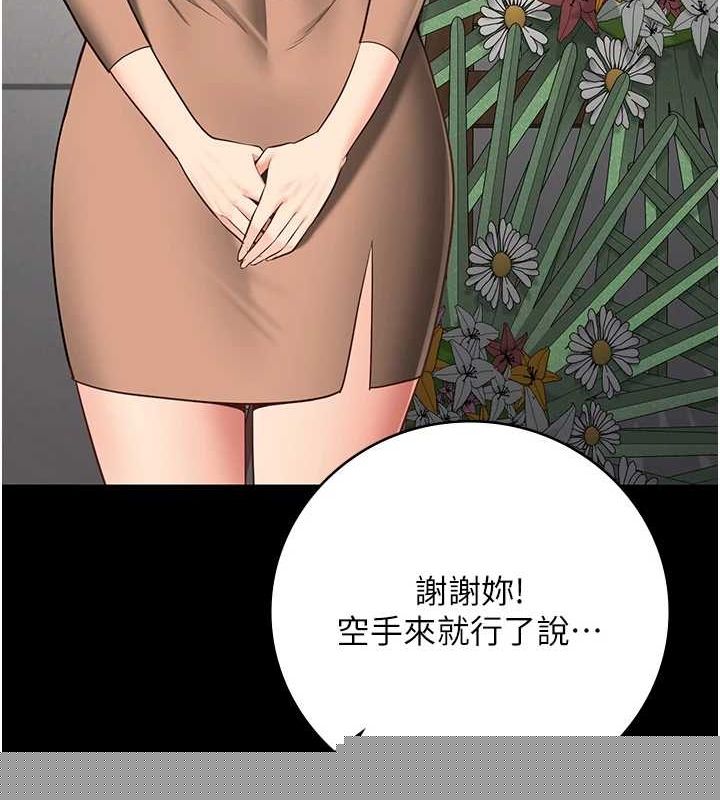 《監獄女囚》漫画 第102話-我們…還走得下去嗎?