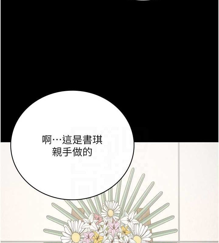 《監獄女囚》漫画 第102話-我們…還走得下去嗎?