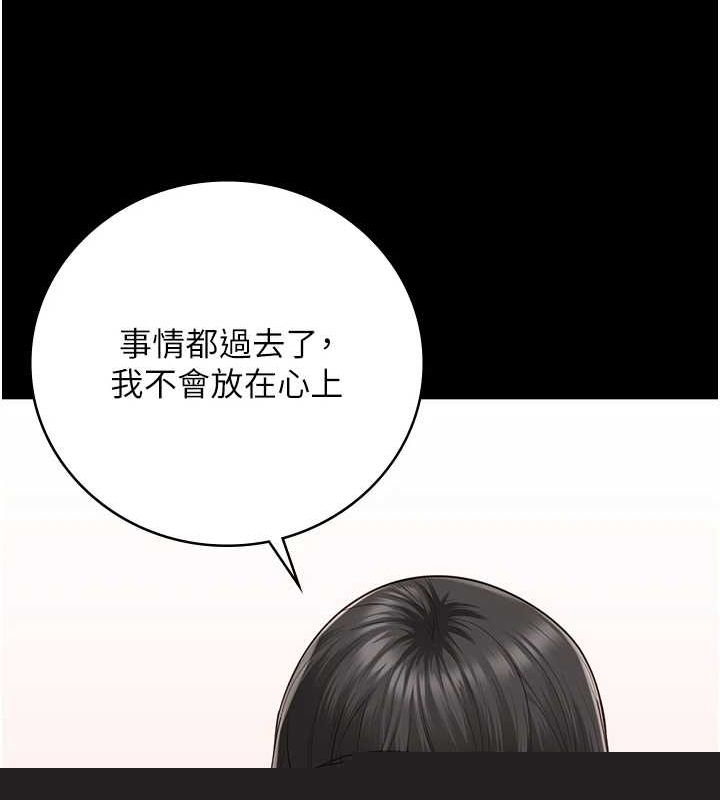 《監獄女囚》漫画 第102話-我們…還走得下去嗎?
