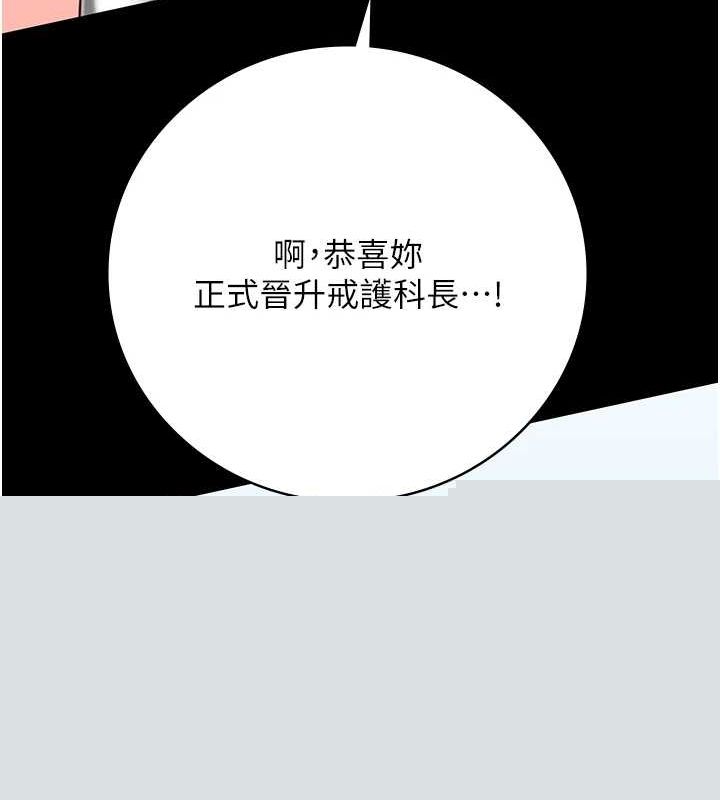 《監獄女囚》漫画 第102話-我們…還走得下去嗎?