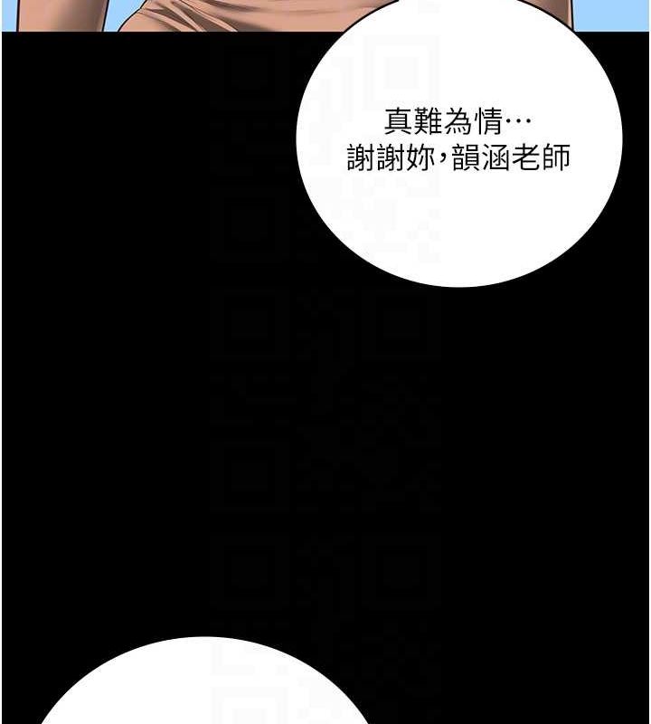 《監獄女囚》漫画 第102話-我們…還走得下去嗎?