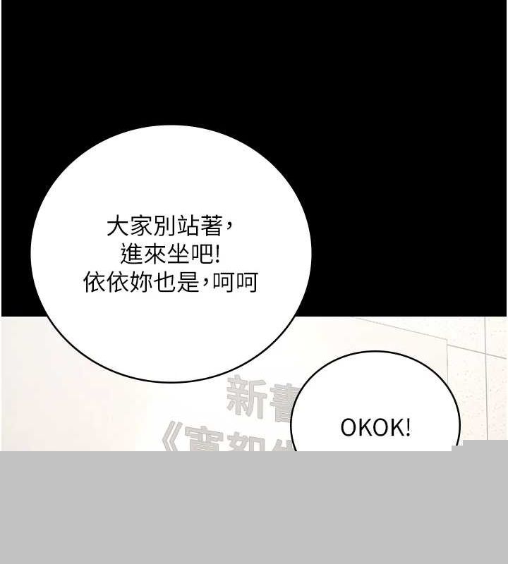 《監獄女囚》漫画 第102話-我們…還走得下去嗎?