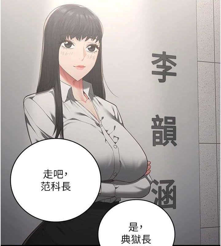《監獄女囚》漫画 第102話-我們…還走得下去嗎?