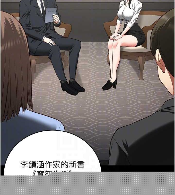 《監獄女囚》漫画 第102話-我們…還走得下去嗎?