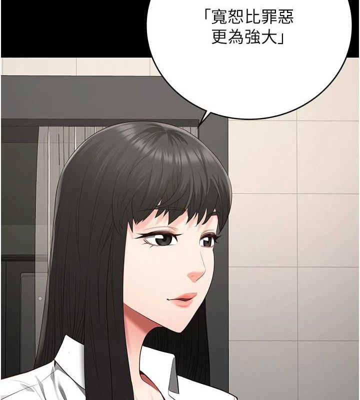 《監獄女囚》漫画 第102話-我們…還走得下去嗎?