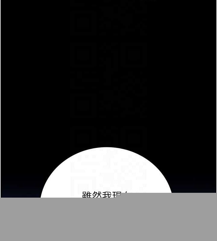 《監獄女囚》漫画 第102話-我們…還走得下去嗎?