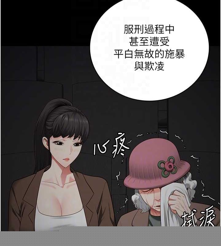 《監獄女囚》漫画 第102話-我們…還走得下去嗎?