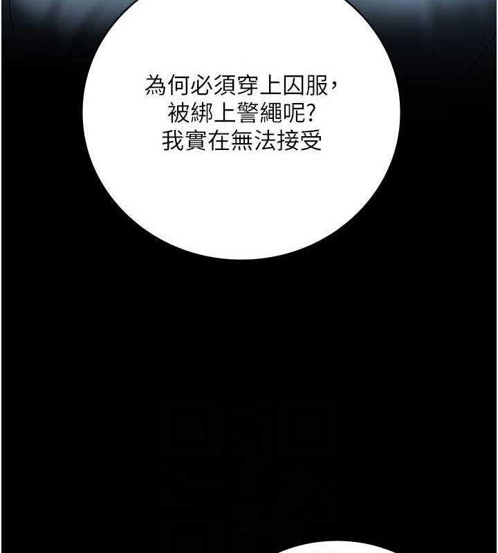 《監獄女囚》漫画 第102話-我們…還走得下去嗎?