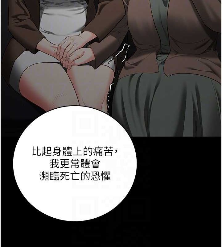 《監獄女囚》漫画 第102話-我們…還走得下去嗎?