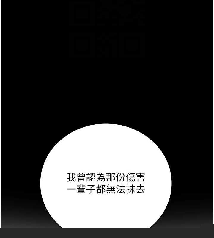 《監獄女囚》漫画 第102話-我們…還走得下去嗎?