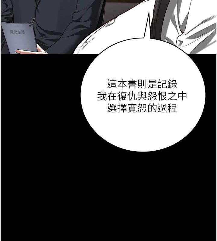 《監獄女囚》漫画 第102話-我們…還走得下去嗎?