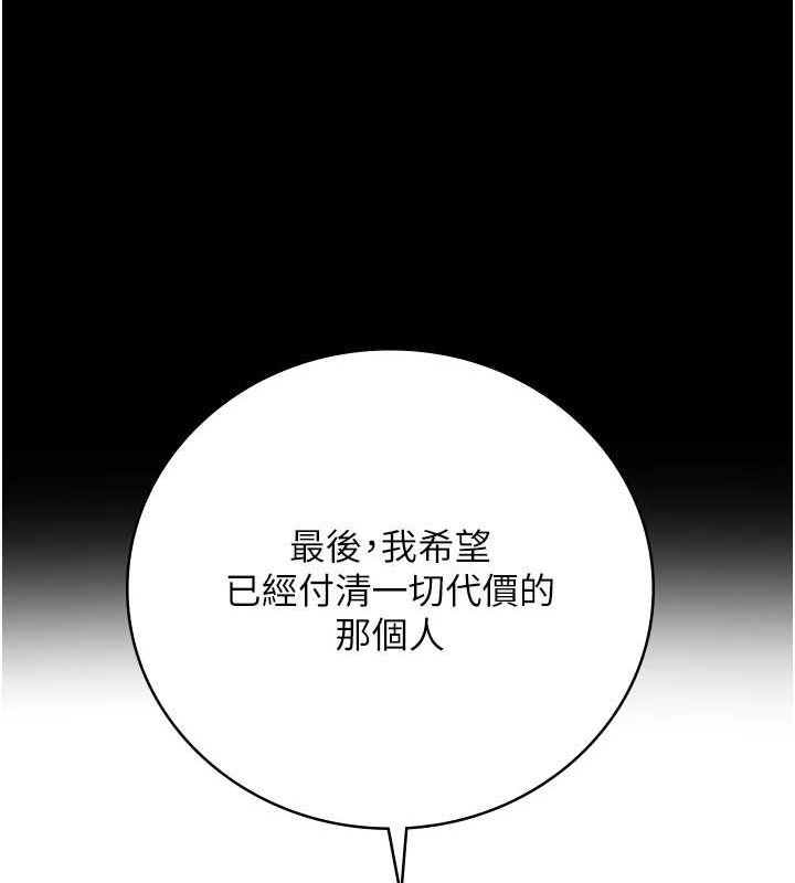 《監獄女囚》漫画 第102話-我們…還走得下去嗎?