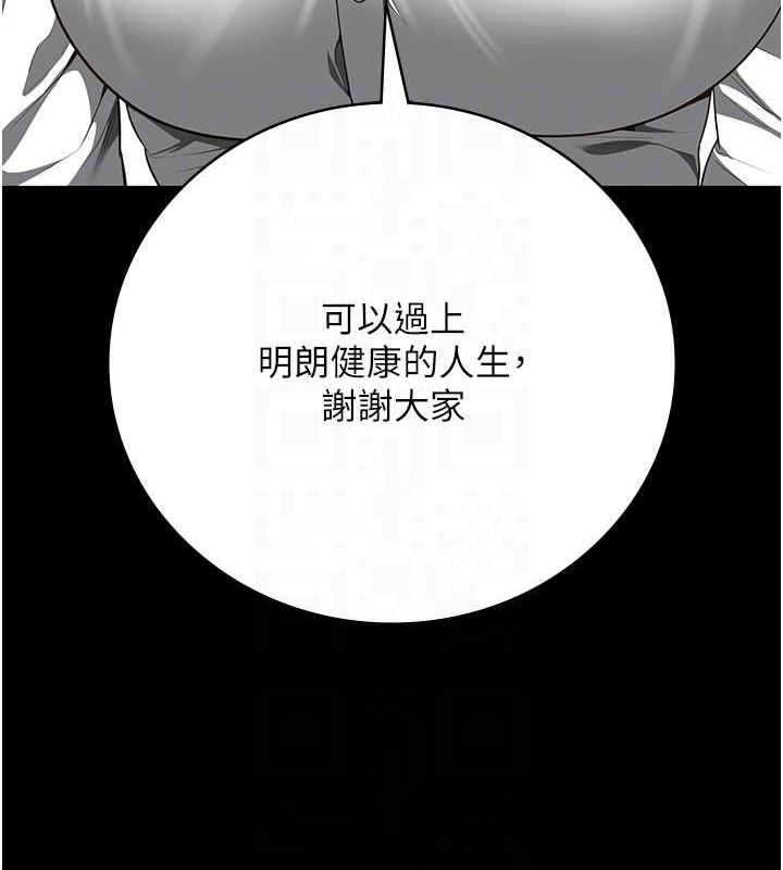 《監獄女囚》漫画 第102話-我們…還走得下去嗎?