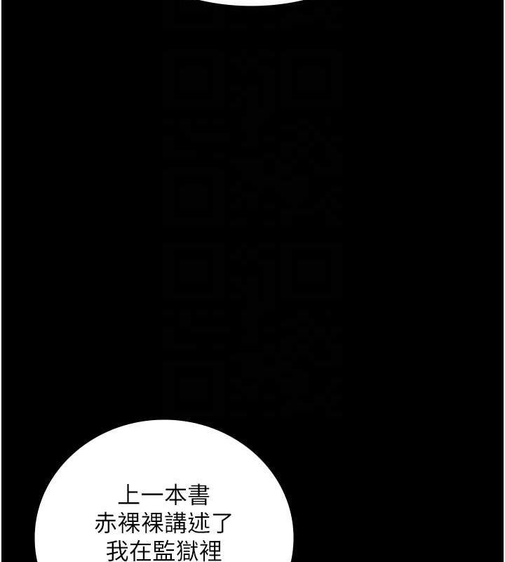 《監獄女囚》漫画 第102話-我們…還走得下去嗎?