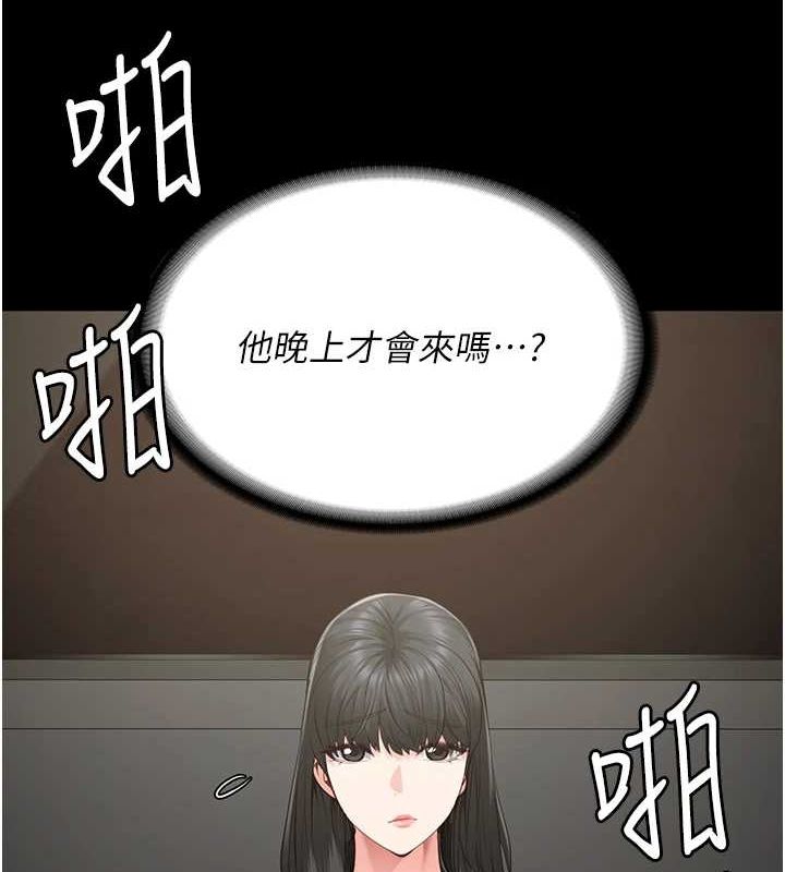 《監獄女囚》漫画 第102話-我們…還走得下去嗎?