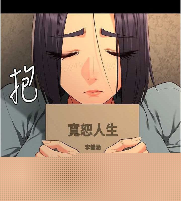 《監獄女囚》漫画 第102話-我們…還走得下去嗎?