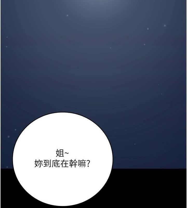 《監獄女囚》漫画 第102話-我們…還走得下去嗎?