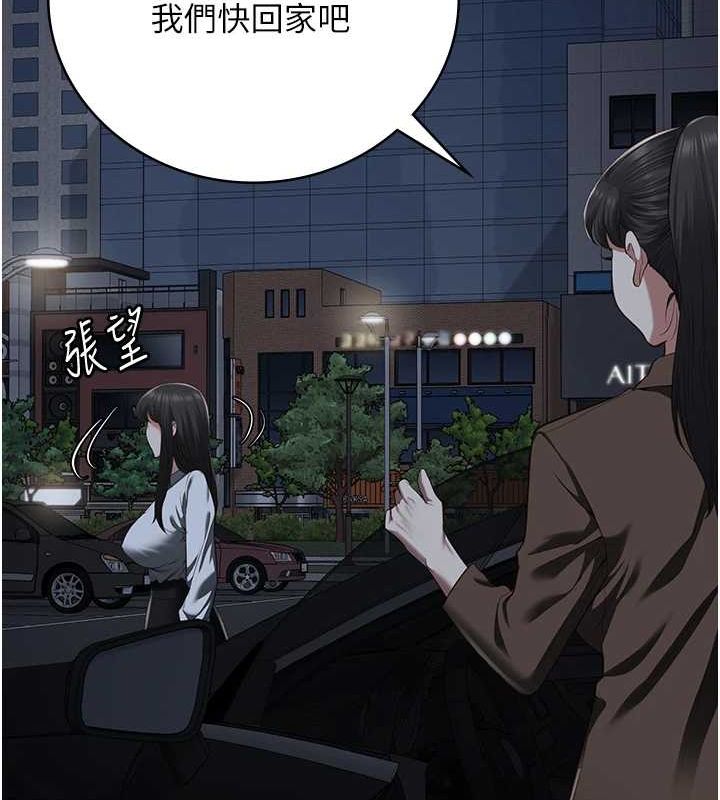 《監獄女囚》漫画 第102話-我們…還走得下去嗎?