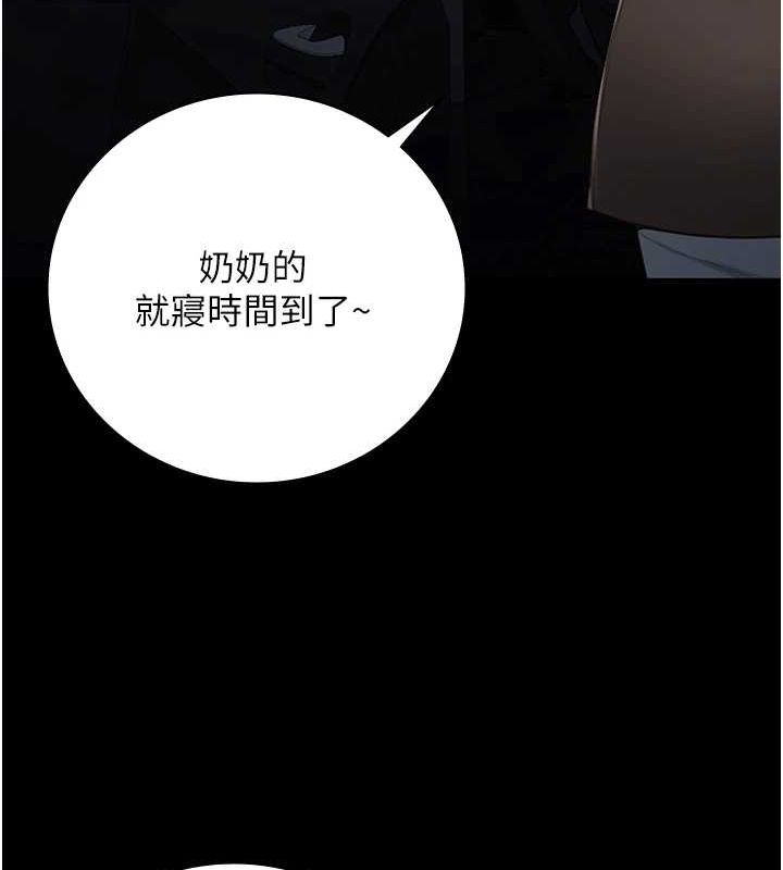《監獄女囚》漫画 第102話-我們…還走得下去嗎?
