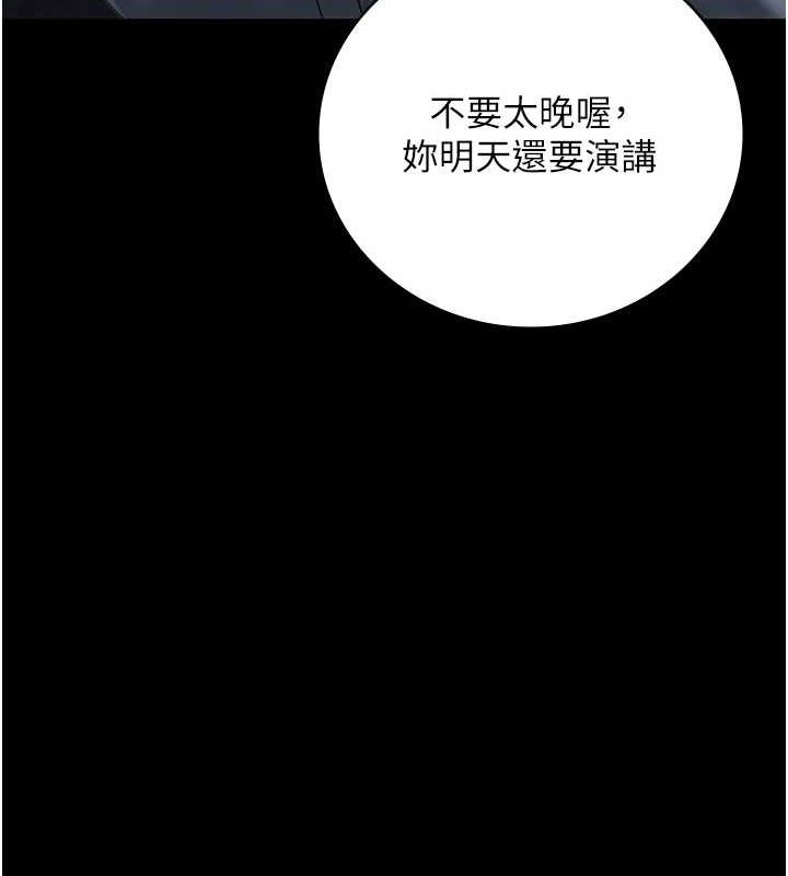 《監獄女囚》漫画 第102話-我們…還走得下去嗎?