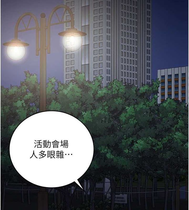 《監獄女囚》漫画 第102話-我們…還走得下去嗎?