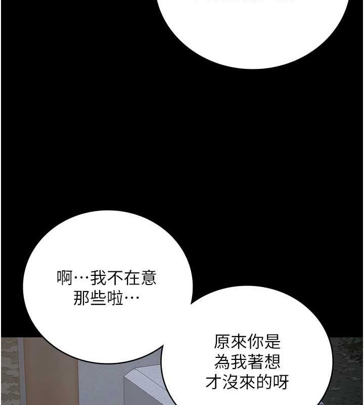 《監獄女囚》漫画 第102話-我們…還走得下去嗎?