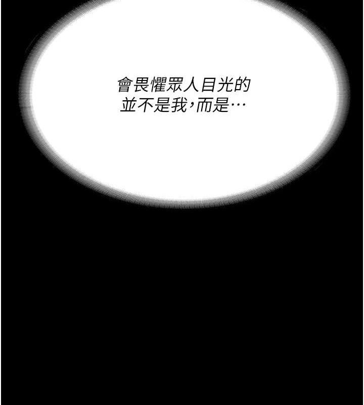 《監獄女囚》漫画 第102話-我們…還走得下去嗎?