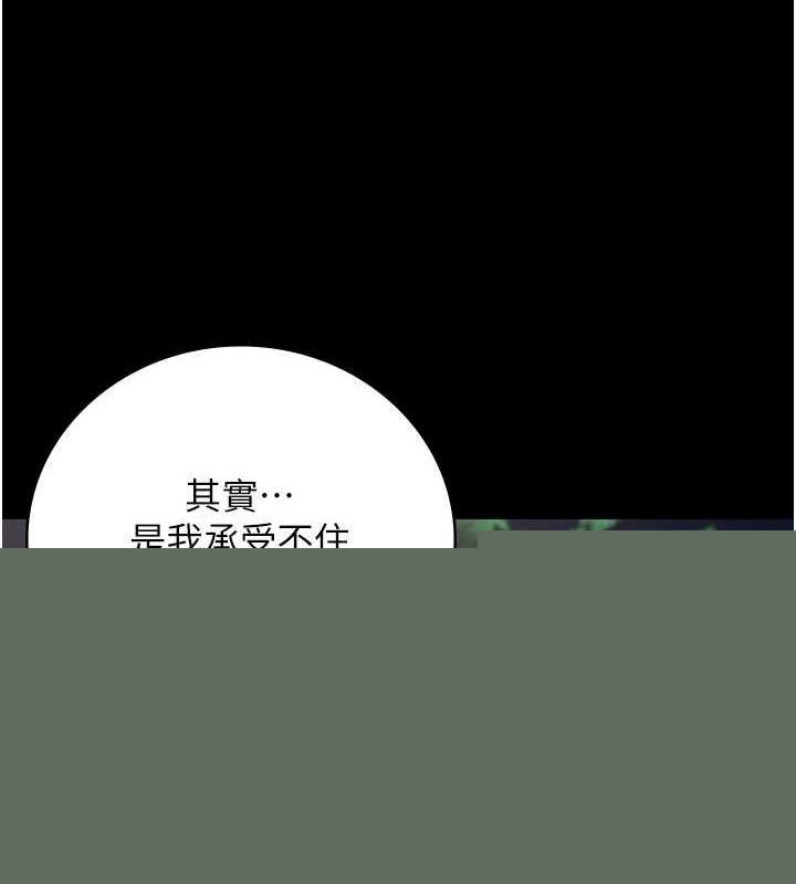 《監獄女囚》漫画 第102話-我們…還走得下去嗎?
