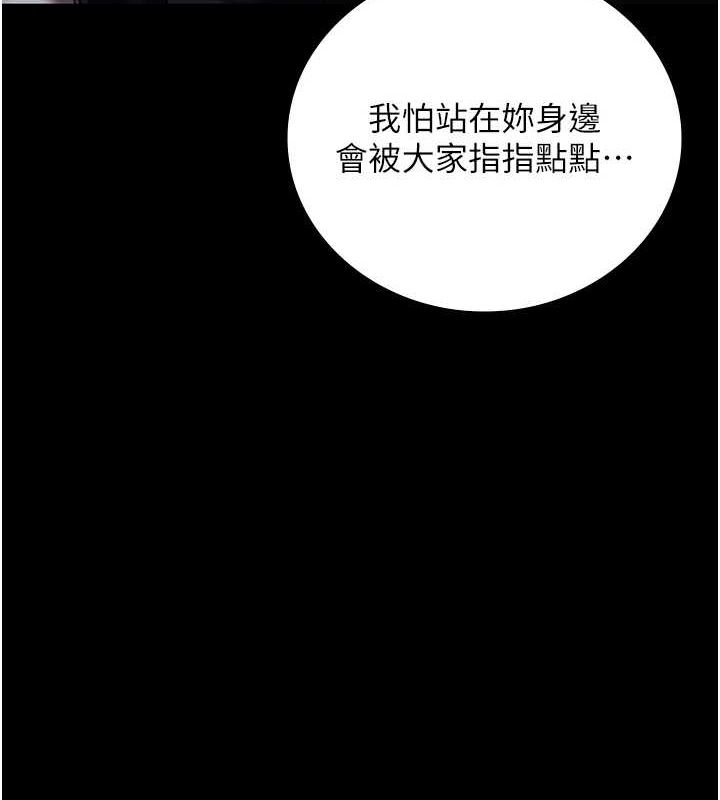 《監獄女囚》漫画 第102話-我們…還走得下去嗎?