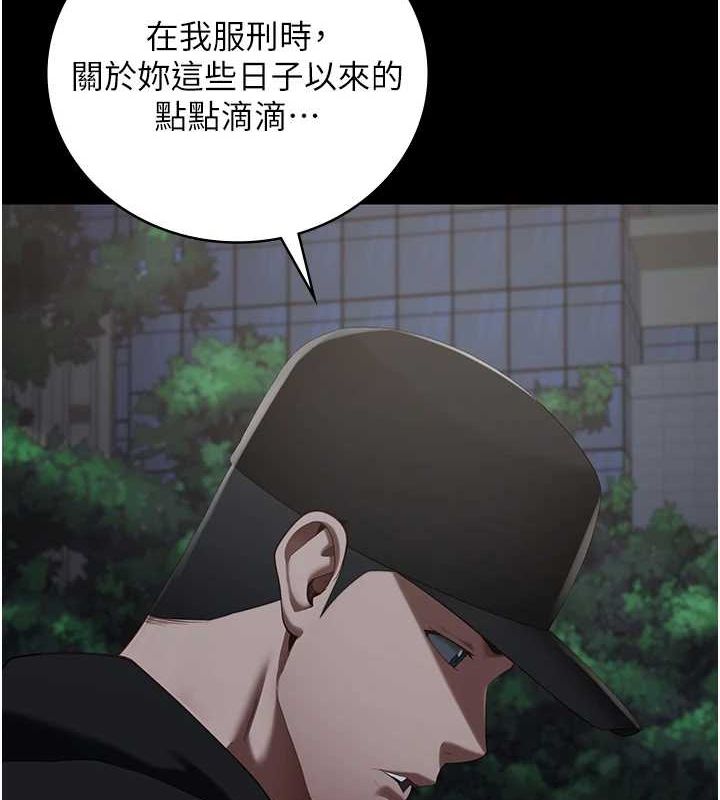 《監獄女囚》漫画 第102話-我們…還走得下去嗎?