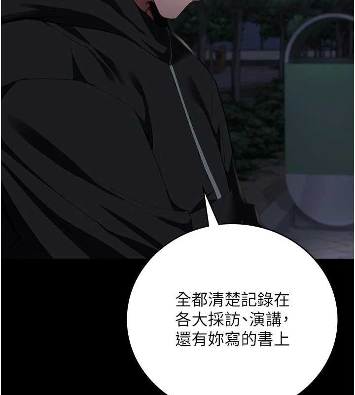 《監獄女囚》漫画 第102話-我們…還走得下去嗎?