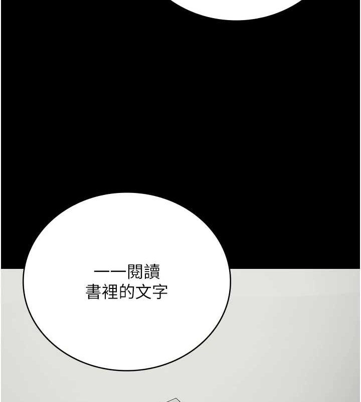 《監獄女囚》漫画 第102話-我們…還走得下去嗎?