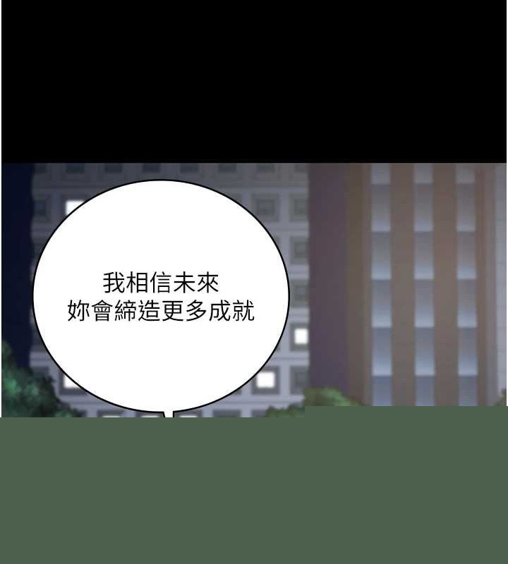 《監獄女囚》漫画 第102話-我們…還走得下去嗎?