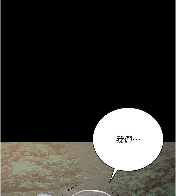 《監獄女囚》漫画 第102話-我們…還走得下去嗎?