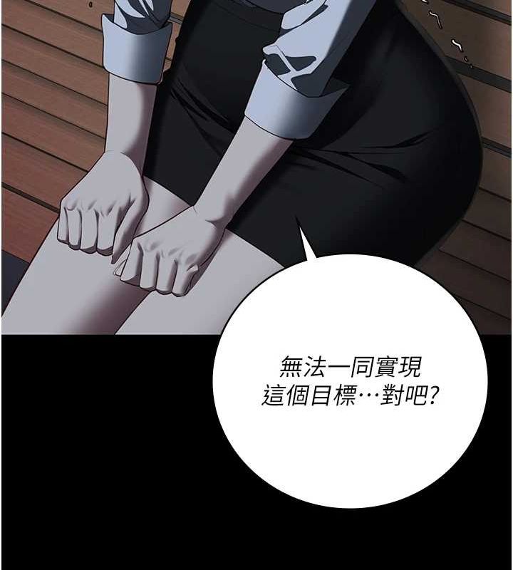 《監獄女囚》漫画 第102話-我們…還走得下去嗎?